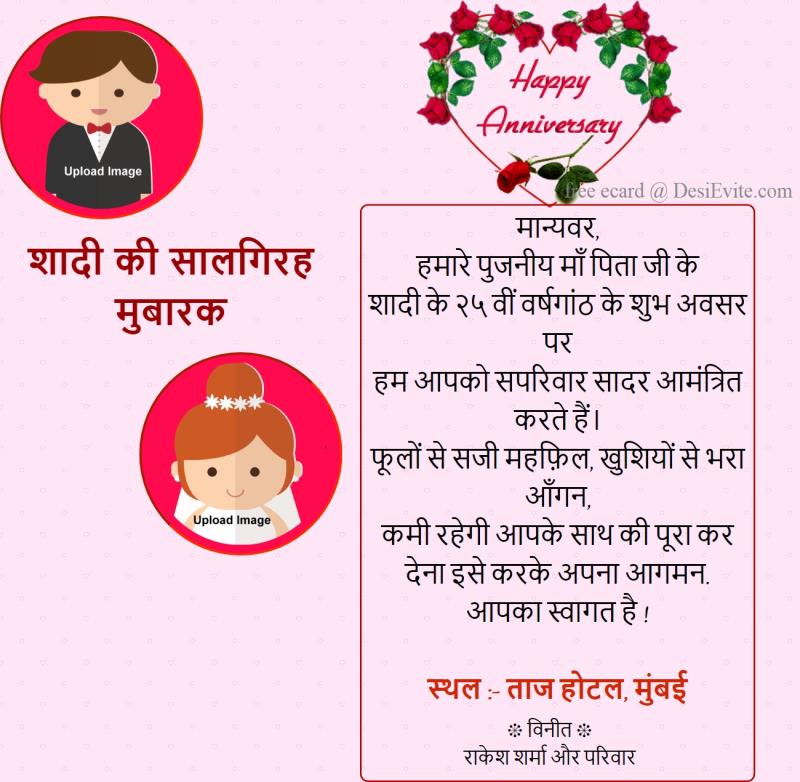 Hindi 50th wedding  anniversery 101
